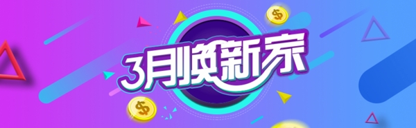 科技感扁平淘宝活动banner