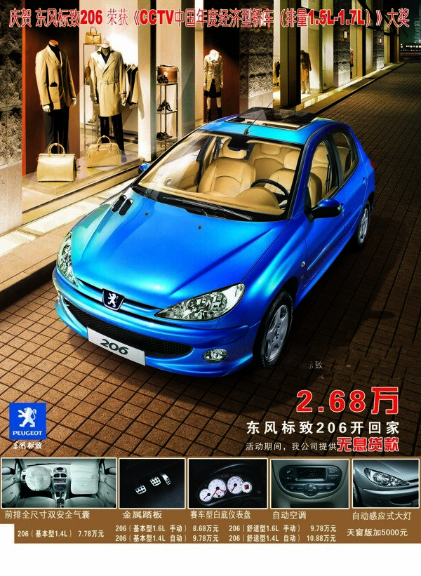 蓝色东风汽车图片