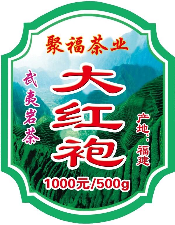 茶叶桶标图片