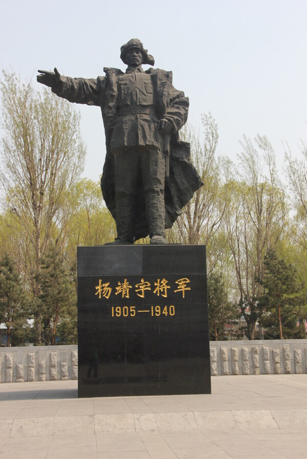杨靖宇将军雕塑图片