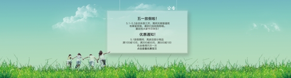 文艺范淘宝公告海报