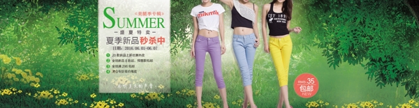 2016年夏季七分裤促销海报设计