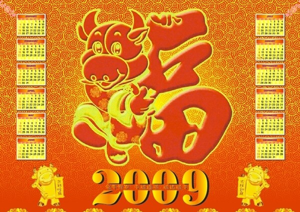 2009牛年日历矢量图下载