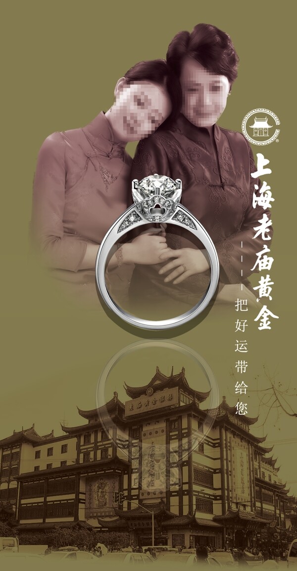 上海老庙黄金商场海报图片