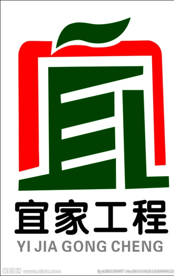 宜家工程标志