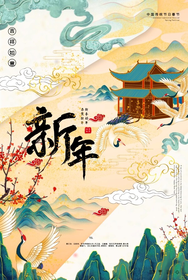 新年古风中国风节日传统节气海报