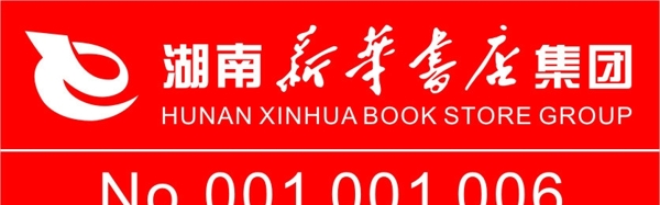新华书店logo图片