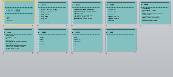 应届毕业生个人简历ppt模板
