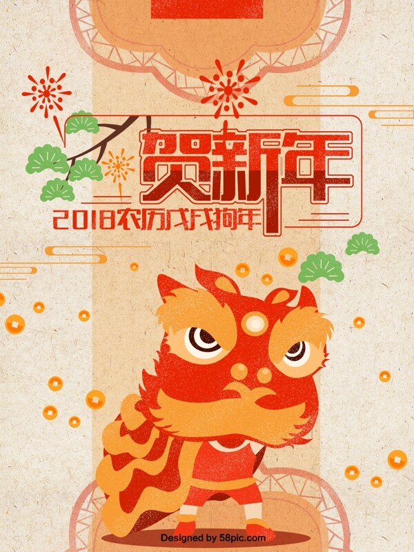 喜庆春节贺新年原创手绘海报