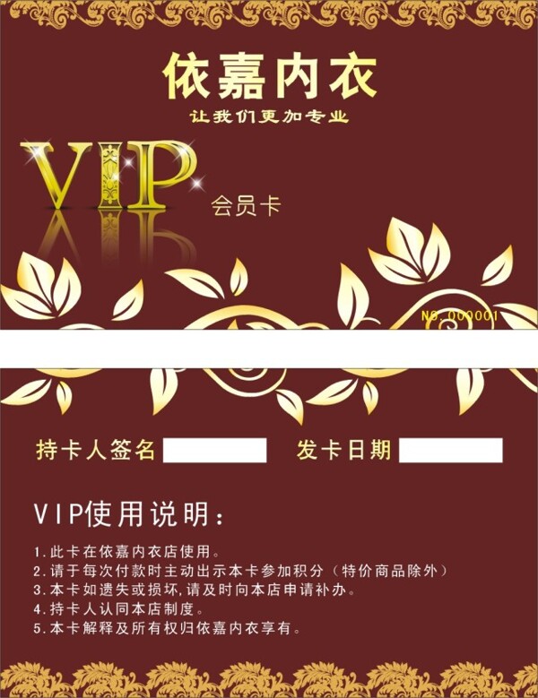 VIP卡