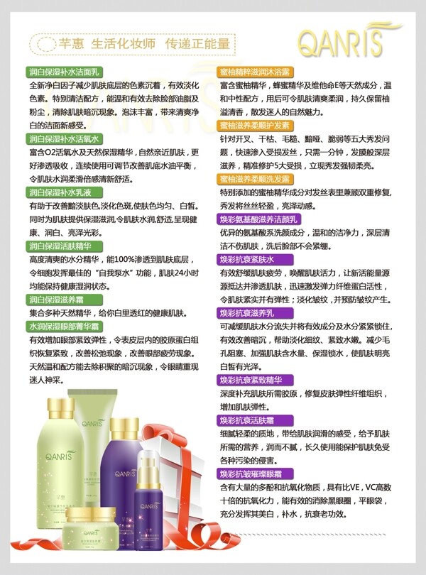 化妆品产品分类介绍图片