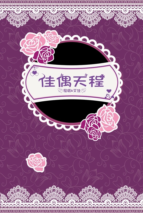 紫色玫瑰花蕾丝背景