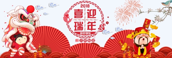 纯色背景2018新年海报banner