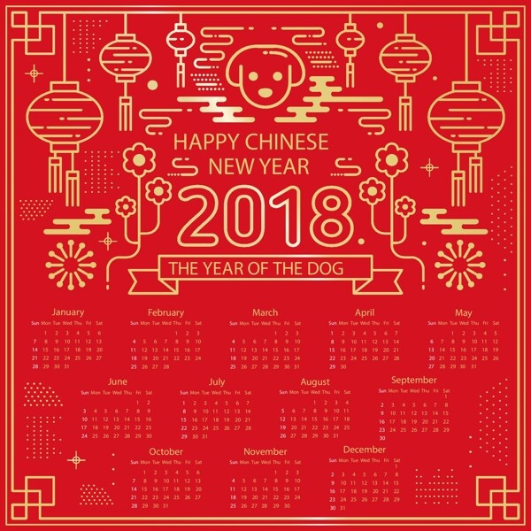 2018红金色新年元素日历
