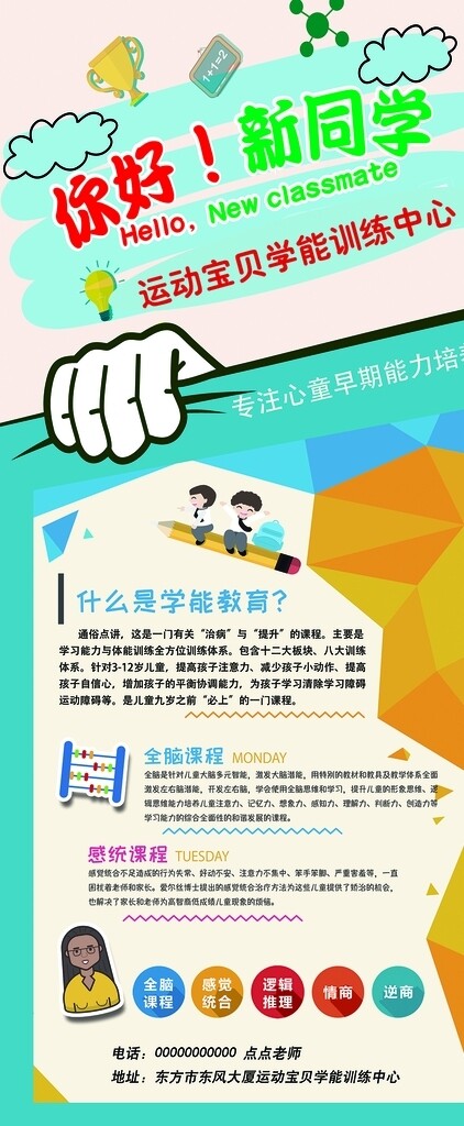 学能教育图片