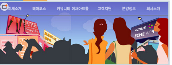 韩国女性购物flash导航