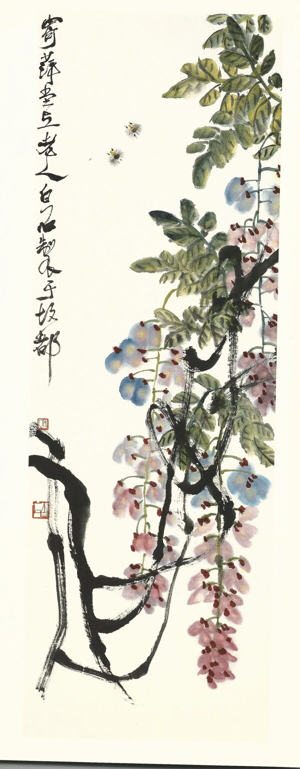 齐白石书法绘画艺术藤萝蜜蜂