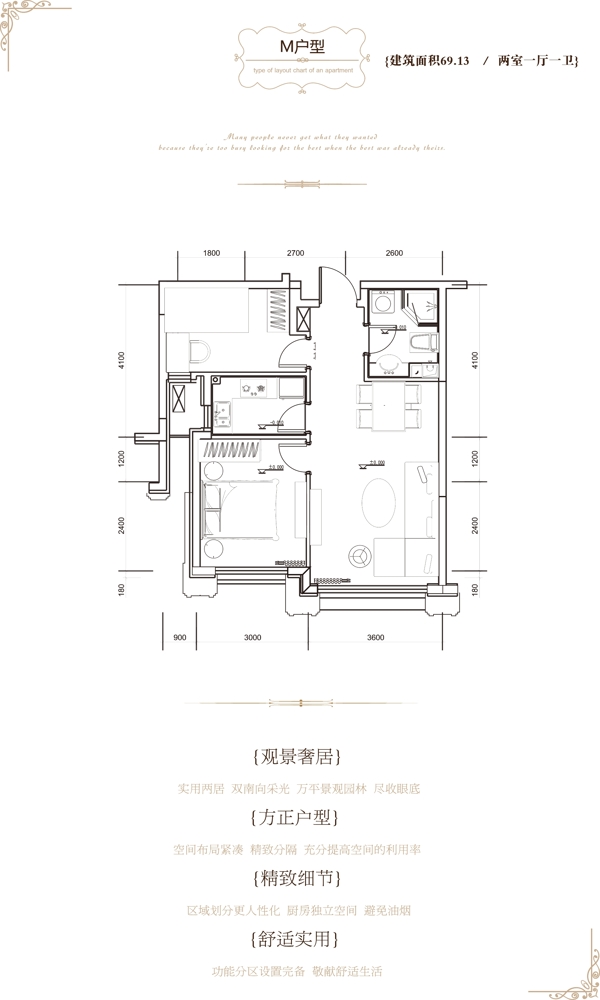 户型单页及封套