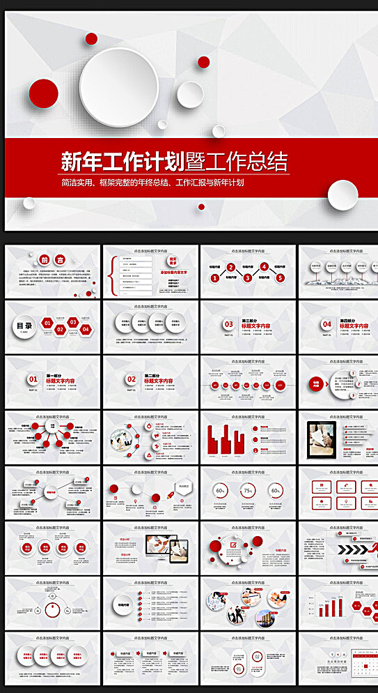 微立体2016年终工作总结通用