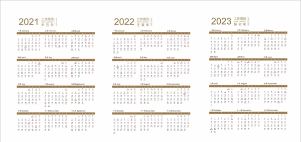 202120222023年日历图片