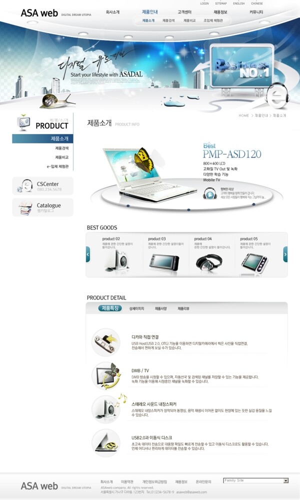 韩国网站模版