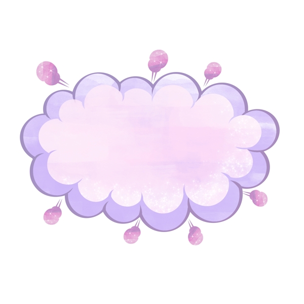 爆炸云对话紫色气泡手绘清新可爱会话元素