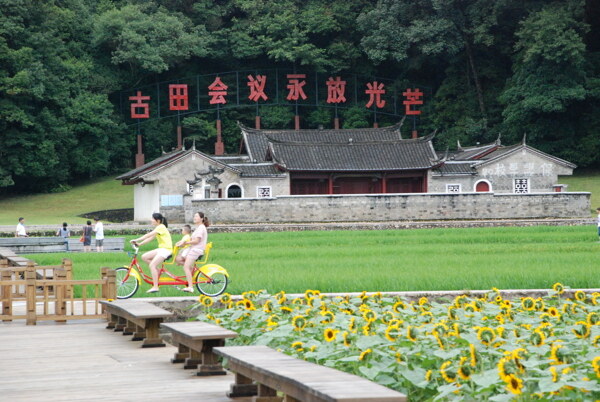 古田旅游图片