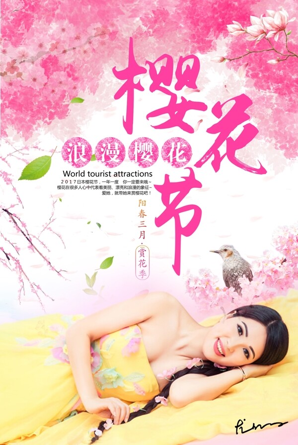 粉红浪漫阳春三月樱花节尤仙子海报设计