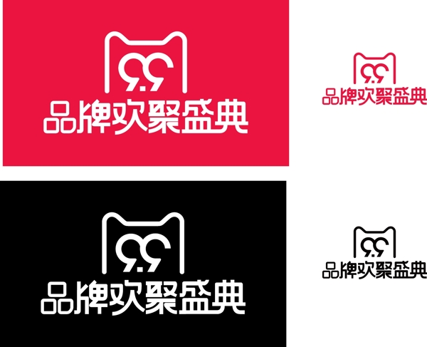 天猫99品牌欢聚盛典logo