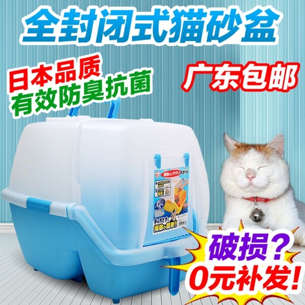 猫咪用品猫砂盆日本原装爱丽思主图直通车