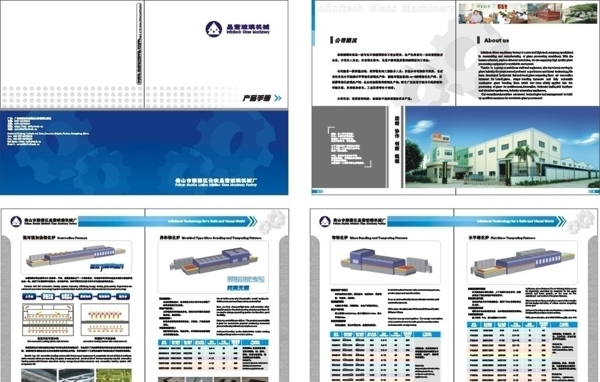 蓝色机械画册图片