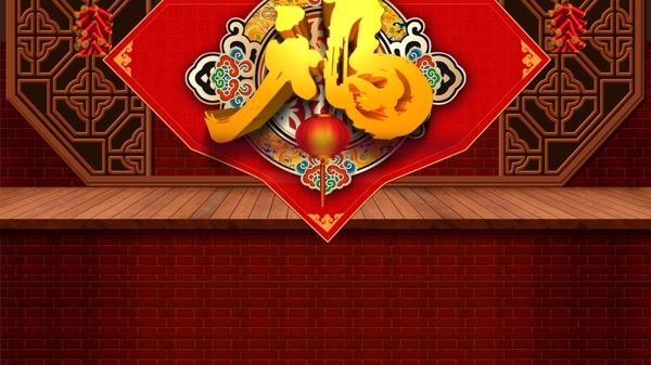 古典中国风福字春节背景图