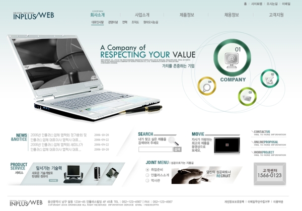 2008韩国商务网页模板系列04图片