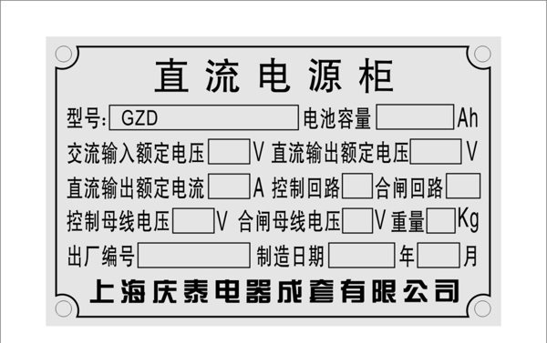 不锈钢牌图片