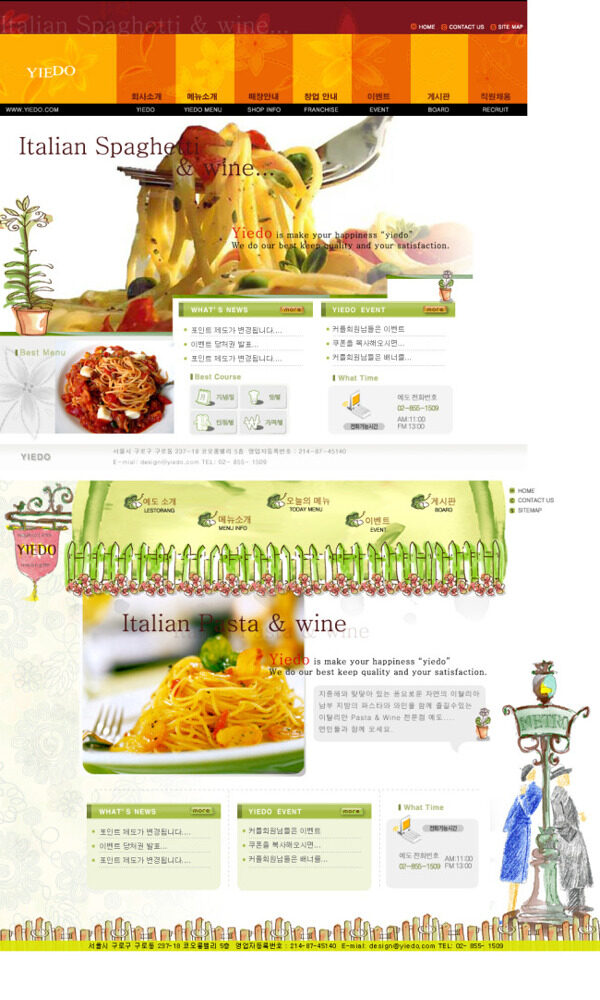 韩国食品类网站