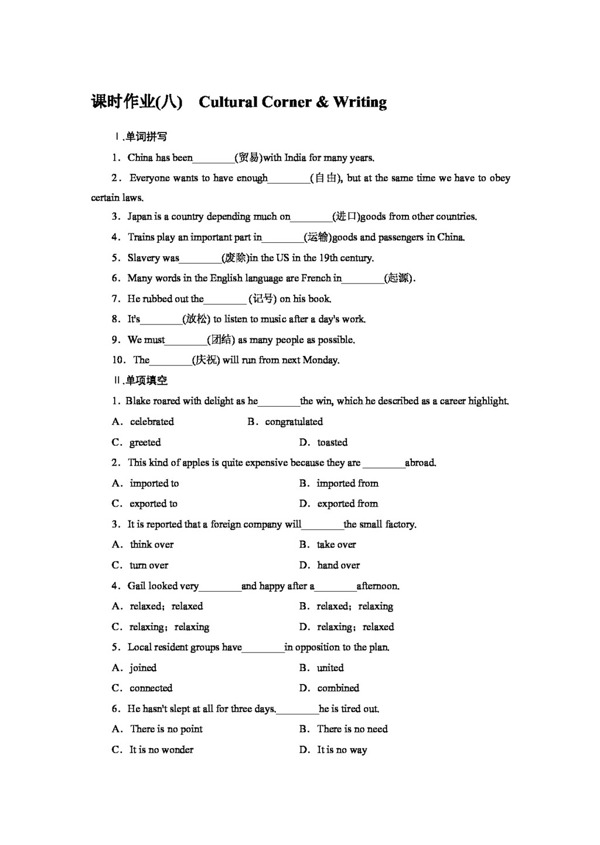 英语外研版1415学年高中英语Module4Carnival课时作业