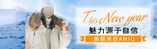 时尚冬季女士羽绒服促销活动banner