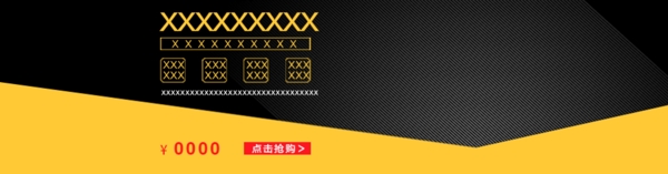 淘宝店铺首页背景海报banner