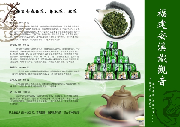 茶文化图片