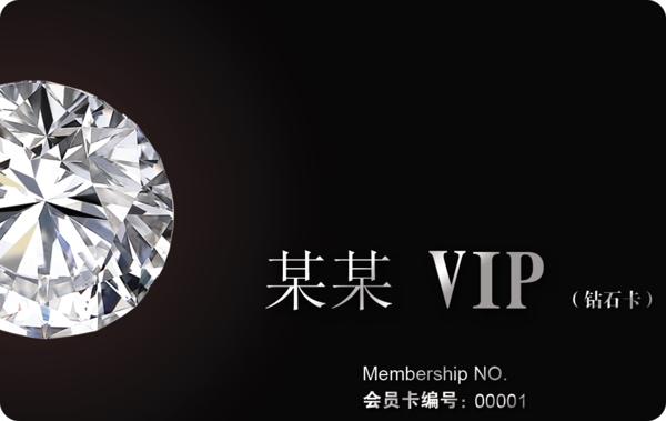 vip会员卡图片