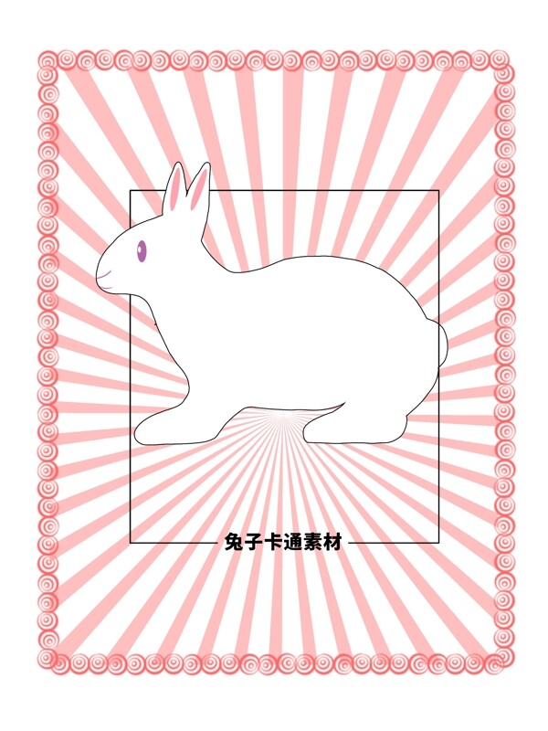 兔子分层边框粉色放射方形图片