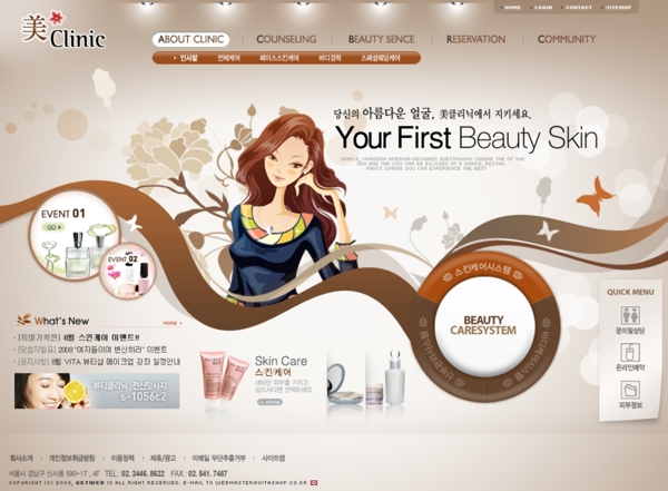 韩国美容网页模版图片