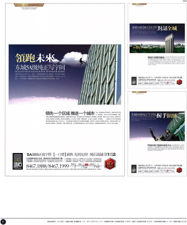 中国房地产广告年鉴第一册创意设计0088