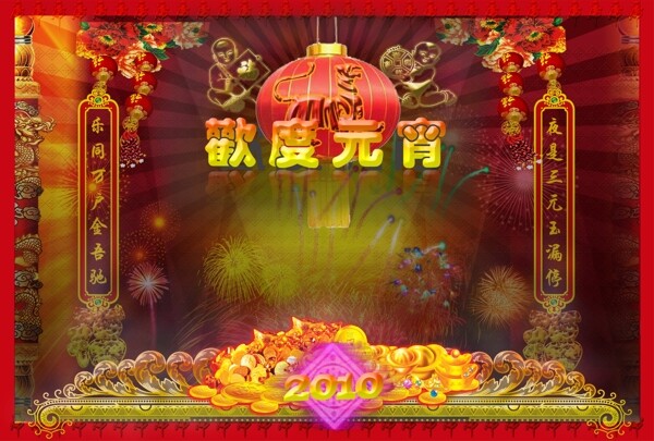 新年元宵节设计素材下载舞台背景