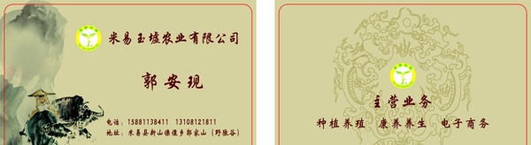 中国风古代名片磨砂名片