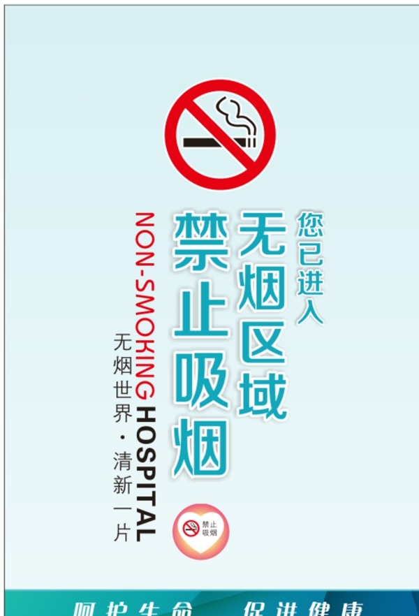 无烟医院禁止吸烟