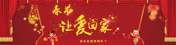 春节banner