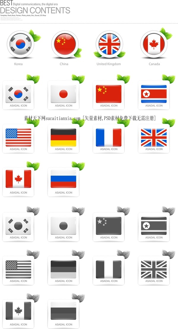 世界各国国旗图标矢量素材AI