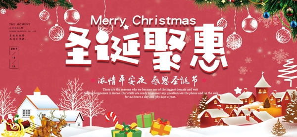 圣诞节海报淘宝banner图片