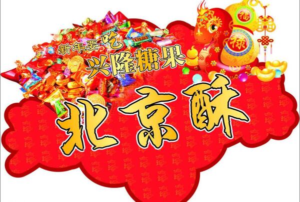 过年蛇年新年喜庆图片